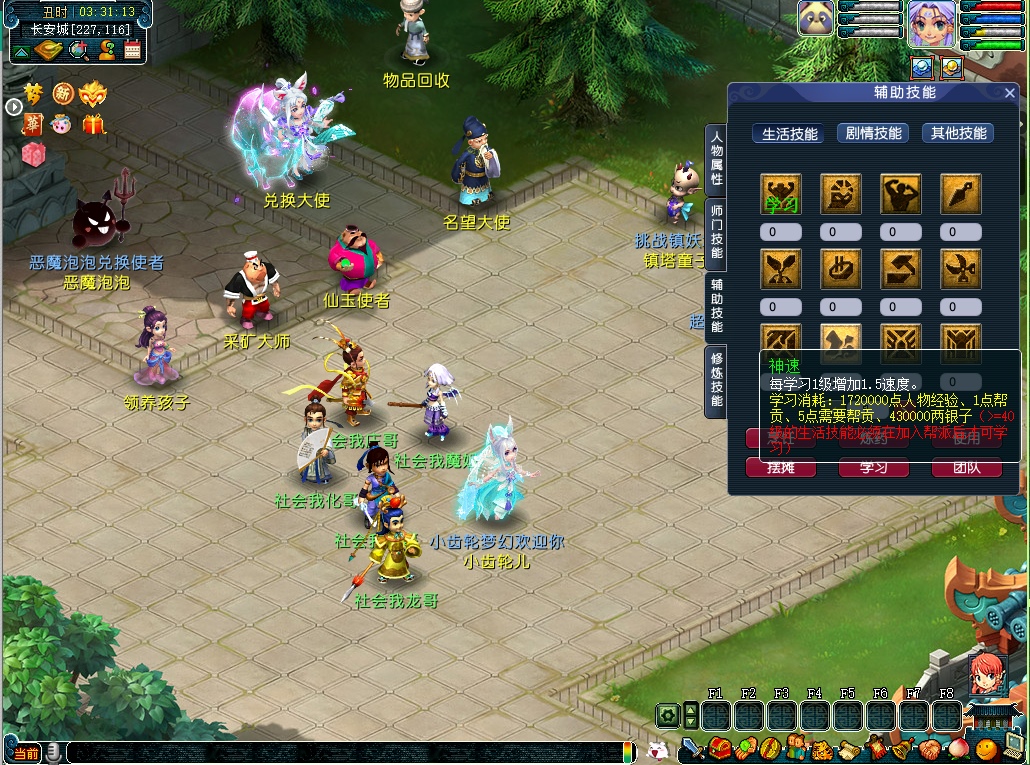 [一键安装] 2024.4逍遥梦幻·花好月圆 三经脉仿官第九版｜全新精修迭代版