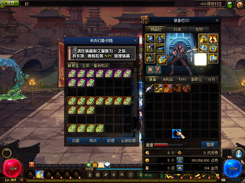 [手工架设]DNF单机帝皇90版本全攻略：完美五女鬼/三魔枪士，天空套黑钻免费领