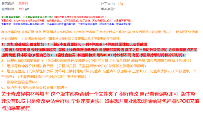 [手工架设] [翎风引擎] 乐享沉默-风起苍穹-新加魔魂系统-带网站-毕业端-七玩网