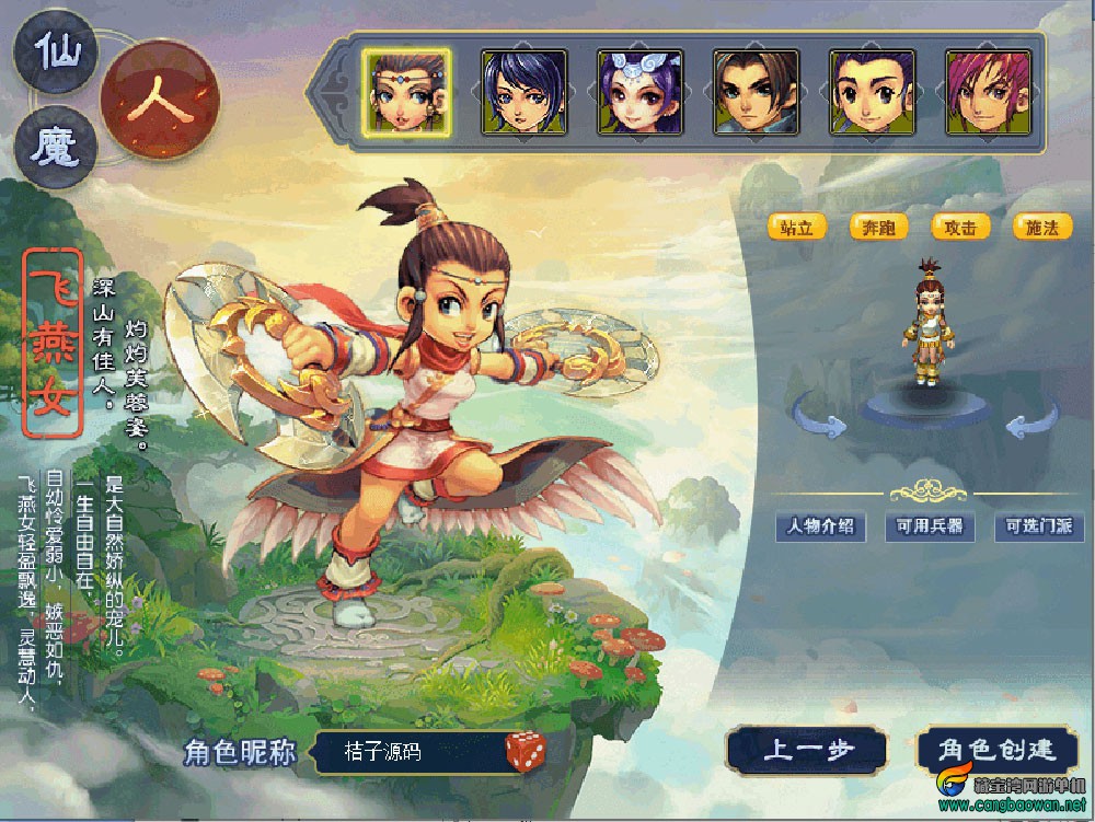 [一键部署 轻松上手] 【灵梦西游】WIN一键端 完整使用指南