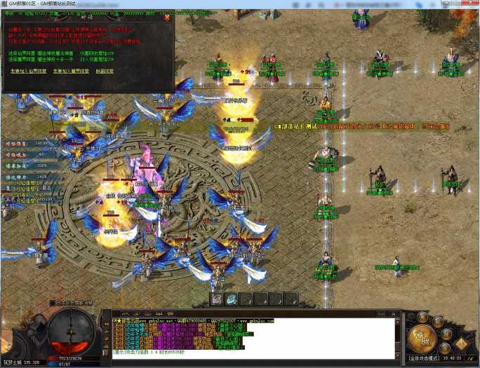 [一键安装] 筑梦沉默专属神器单职业版[GOM引擎]