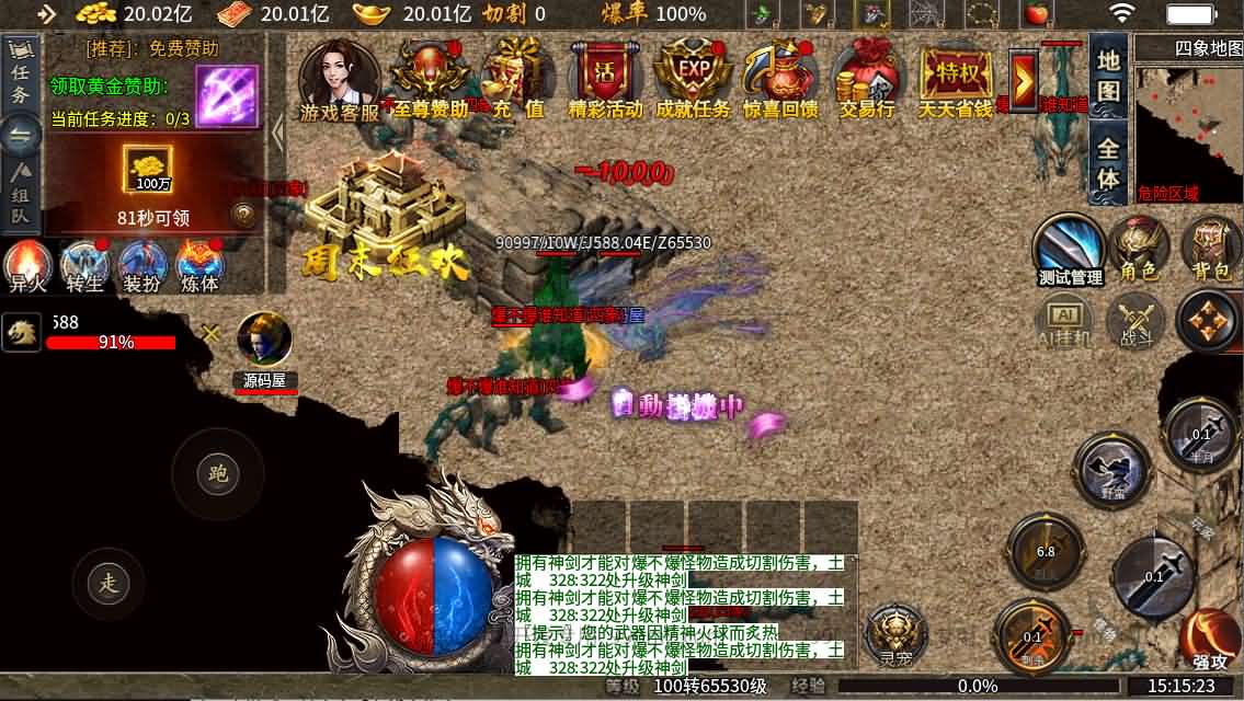 [独家手工架设] 996引擎传奇端游《异火沉默十三大陆》WIN系一键即玩单机端（最新优化版）