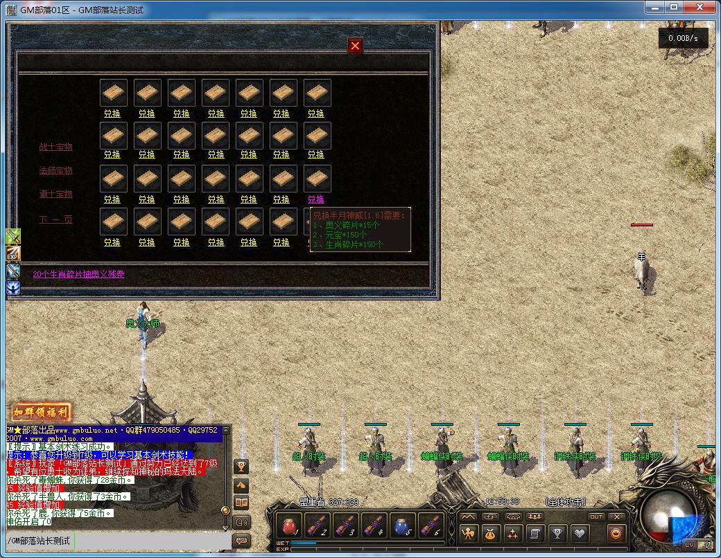 【一键安装】上古大陆复古沉默三职业版[翎风引擎]：重温纯粹传奇热血