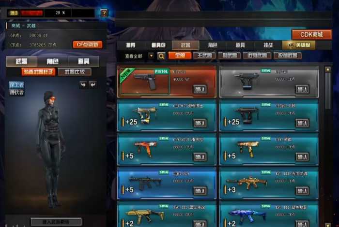 【珍藏资源】CF穿越火线2.0全套端双系统GM外网一键端，重温枪战热血