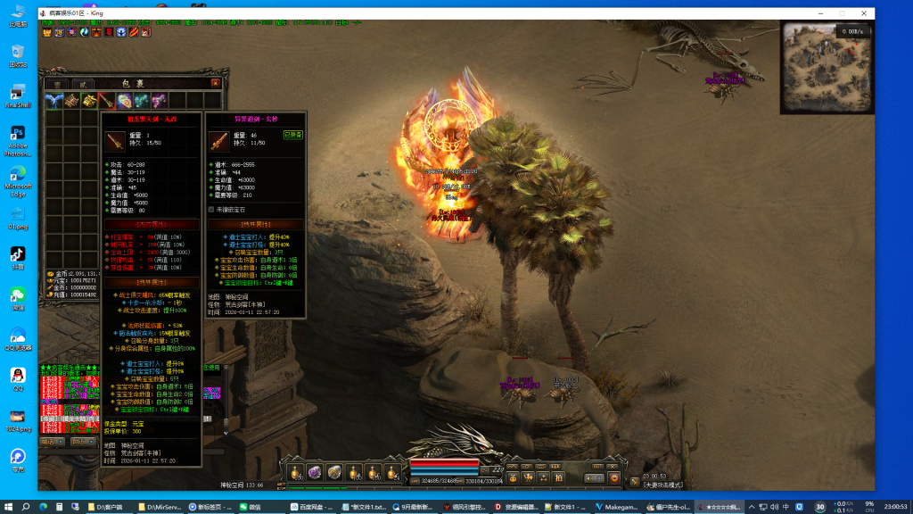 [一键安装] 传奇2端游--僵尸先生-三职业-1月11日修复-七玩网