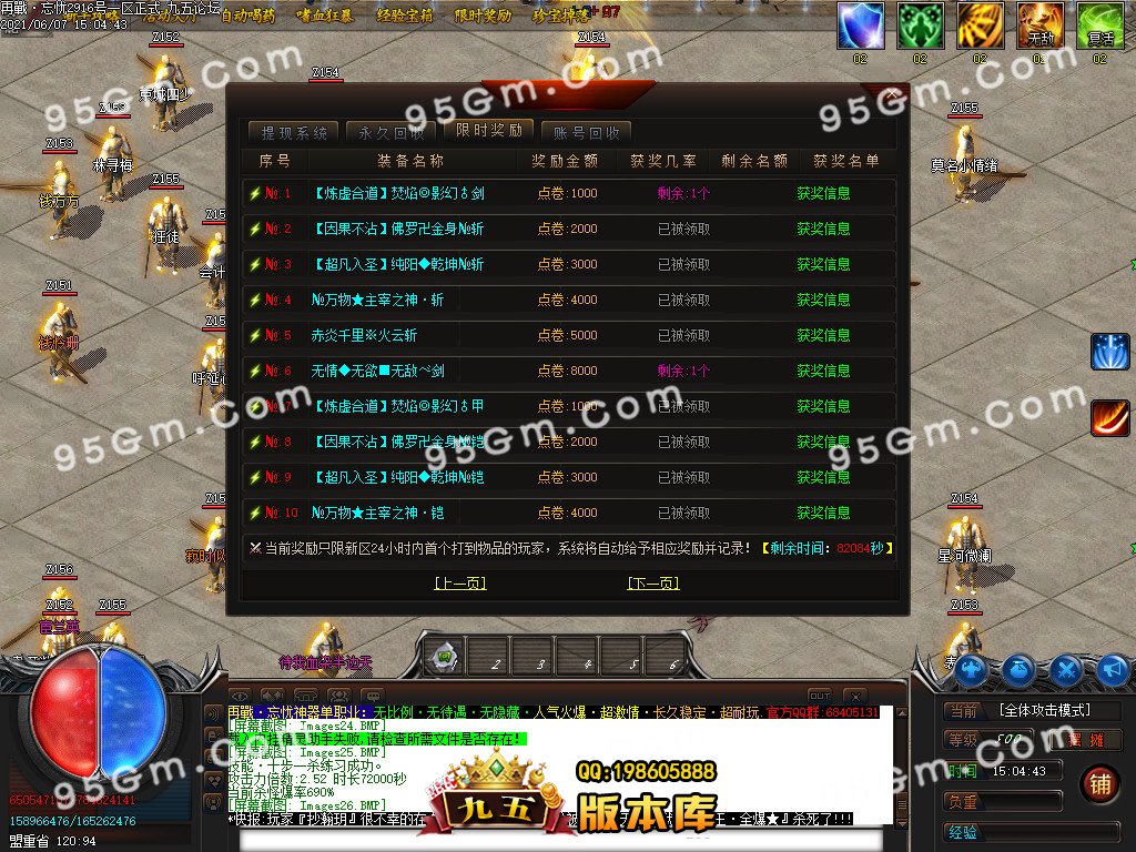 图片[17]-重燃忘忧冰雪：鞭尸冰冻单职业传奇版 假人光柱全开 ESP插件加持-七玩网