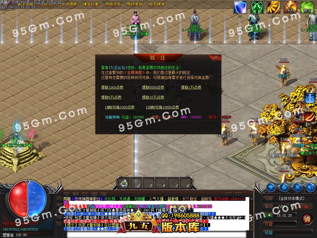 图片[40]-重燃忘忧冰雪：鞭尸冰冻单职业传奇版 假人光柱全开 ESP插件加持-七玩网