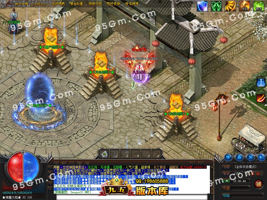 图片[13]-重燃忘忧冰雪：鞭尸冰冻单职业传奇版 假人光柱全开 ESP插件加持-七玩网