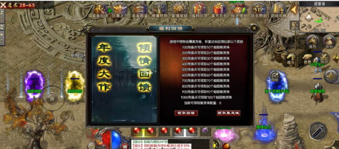 【资源分享】RED引擎手游传奇：三端互通+全高清+智能假人，求大佬出架设教程！