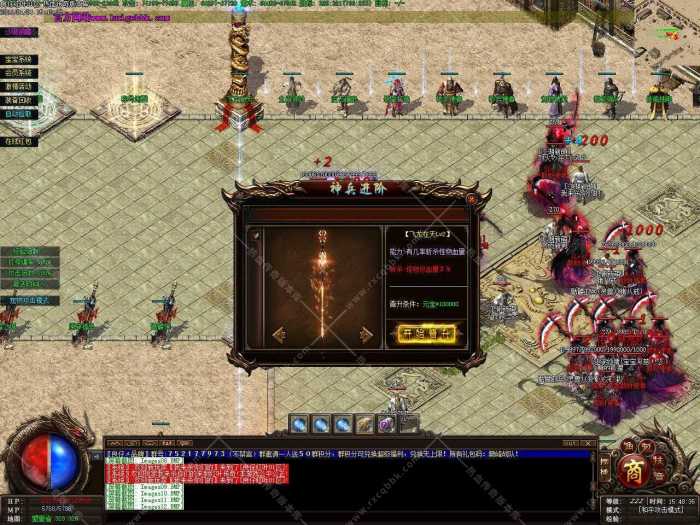 [一键安装] 红叶江湖单职业传奇版本第一季服务端-翎风引擎