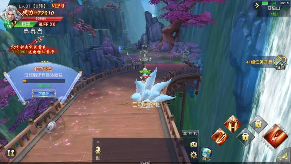 [手工架设] 唯美3D仙侠手游【仙梦奇缘之纪元仙途内购版】Win系端+GM后台