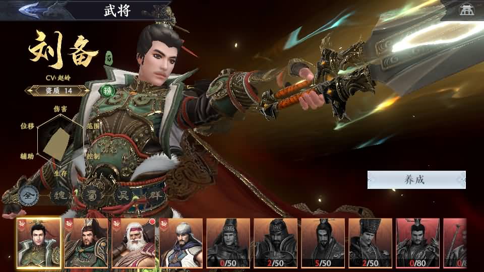 【资源分享】极无双2觉醒卧龙列传版 单机热更一键端+后台 一键安装畅享三国无双