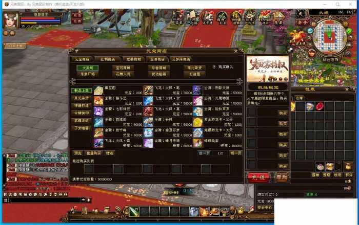 【手工架设】天龙八部14派绝情谷 星盘绝学剑匣大风秘诀V2 一键即玩镜像端+PC客户端完整版