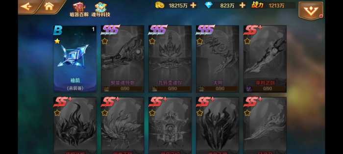 [一键安装] 新斗罗泰坦原恩明一键端 单签月签修复版 安卓+GM后台+教程视频