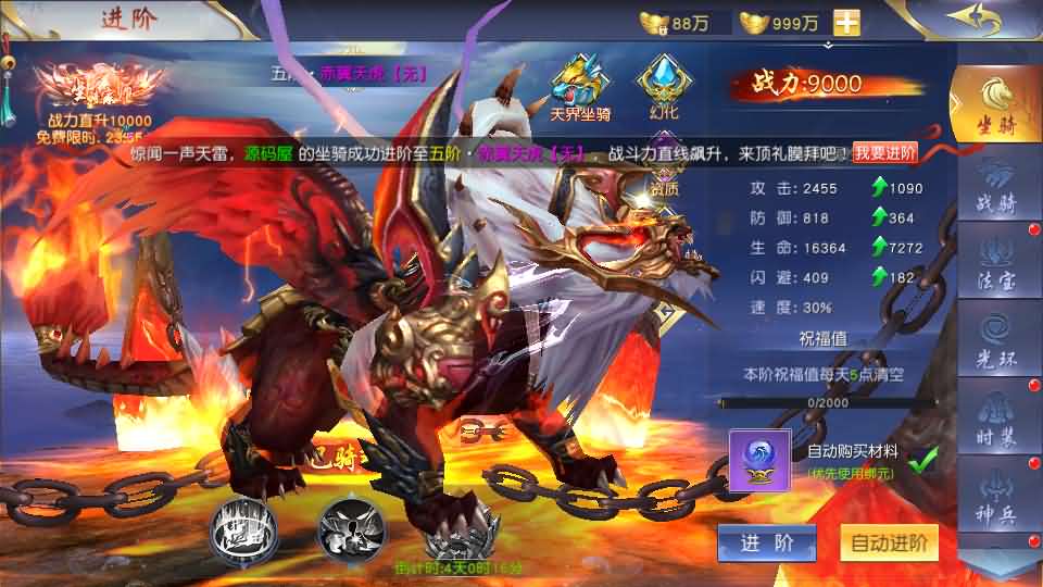 【独家整理】唯美3D仙侠《仙梦奇缘：纪元仙途》平台币内购跨服版 完整Win服务端+安卓客户端