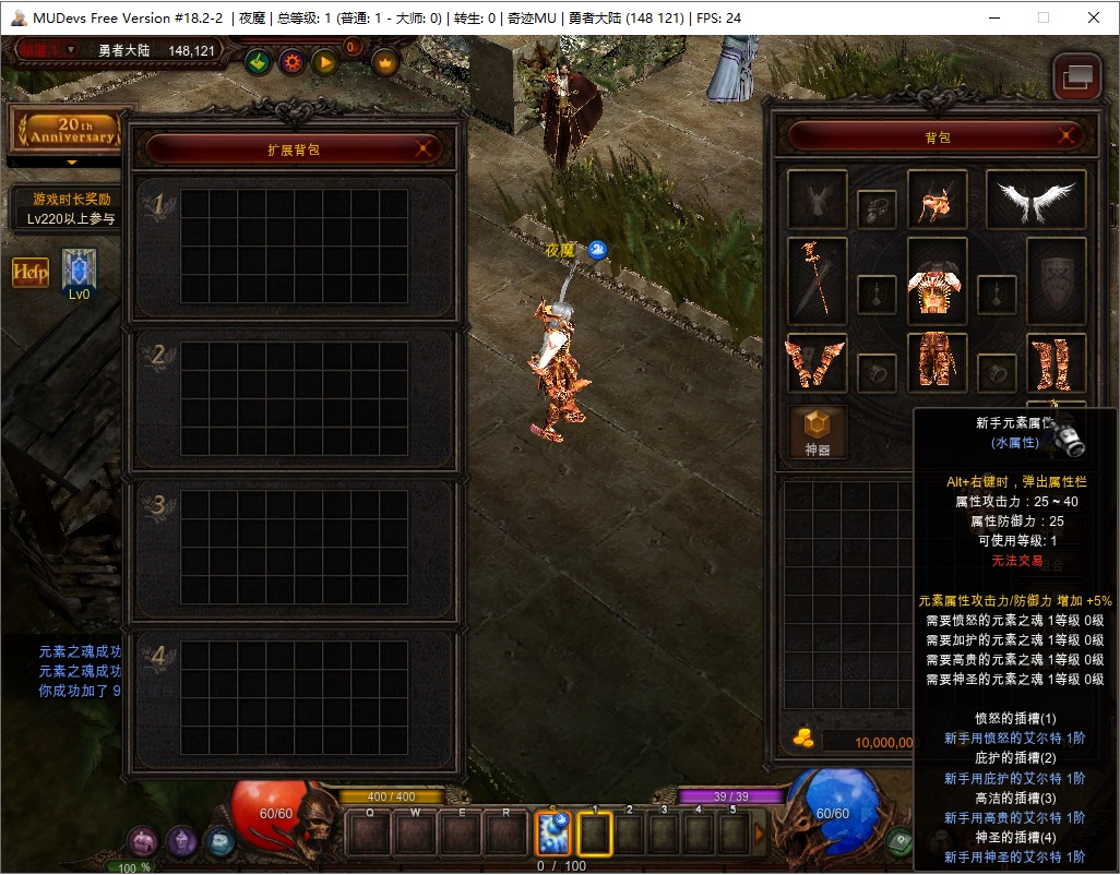 [一键秒装] 奇迹MuS18-2-2单机版｜微调优化+卓越多属性，特色专属版本来袭