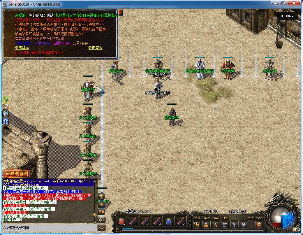 【一键安装】上古大陆复古沉默三职业版[翎风引擎]：重温纯粹传奇热血