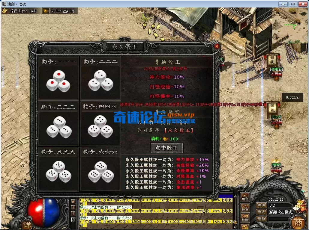 【七夜精修】浪剑问天6大陆，洗练，元神，奥义。炼体