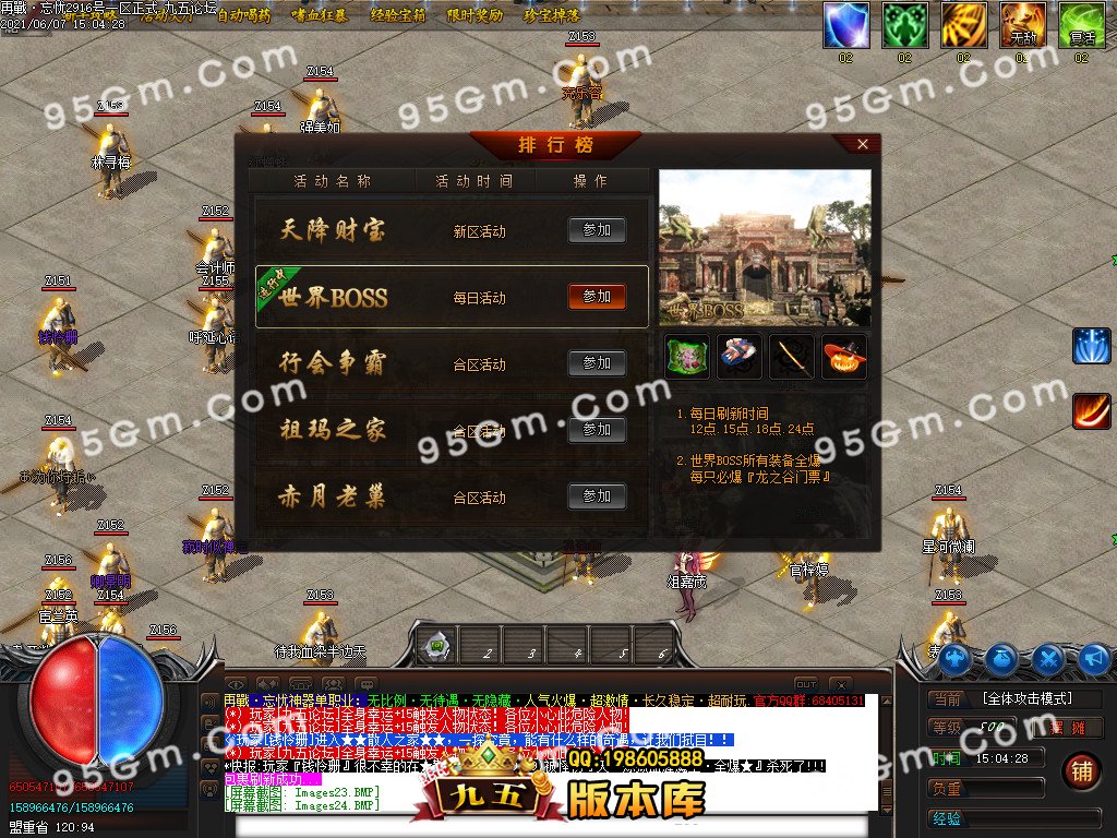 图片[8]-重燃忘忧冰雪：鞭尸冰冻单职业传奇版 假人光柱全开 ESP插件加持-七玩网