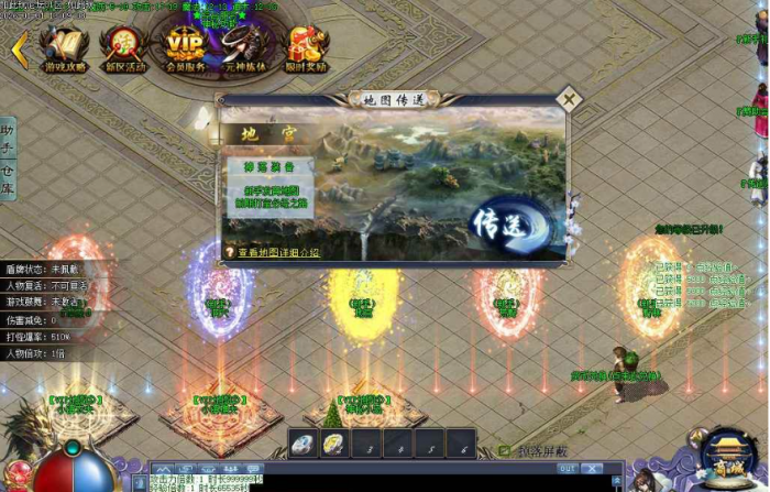 [手工架设] 转载修复版十里桃花传奇版本 坐骑大师升级 32大陆