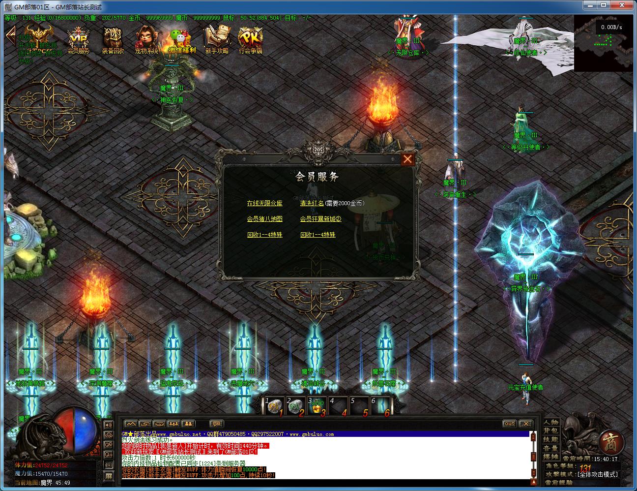 [一键安装] 翎风引擎传奇 焚天灭世·魔界重生III 神器单职业版