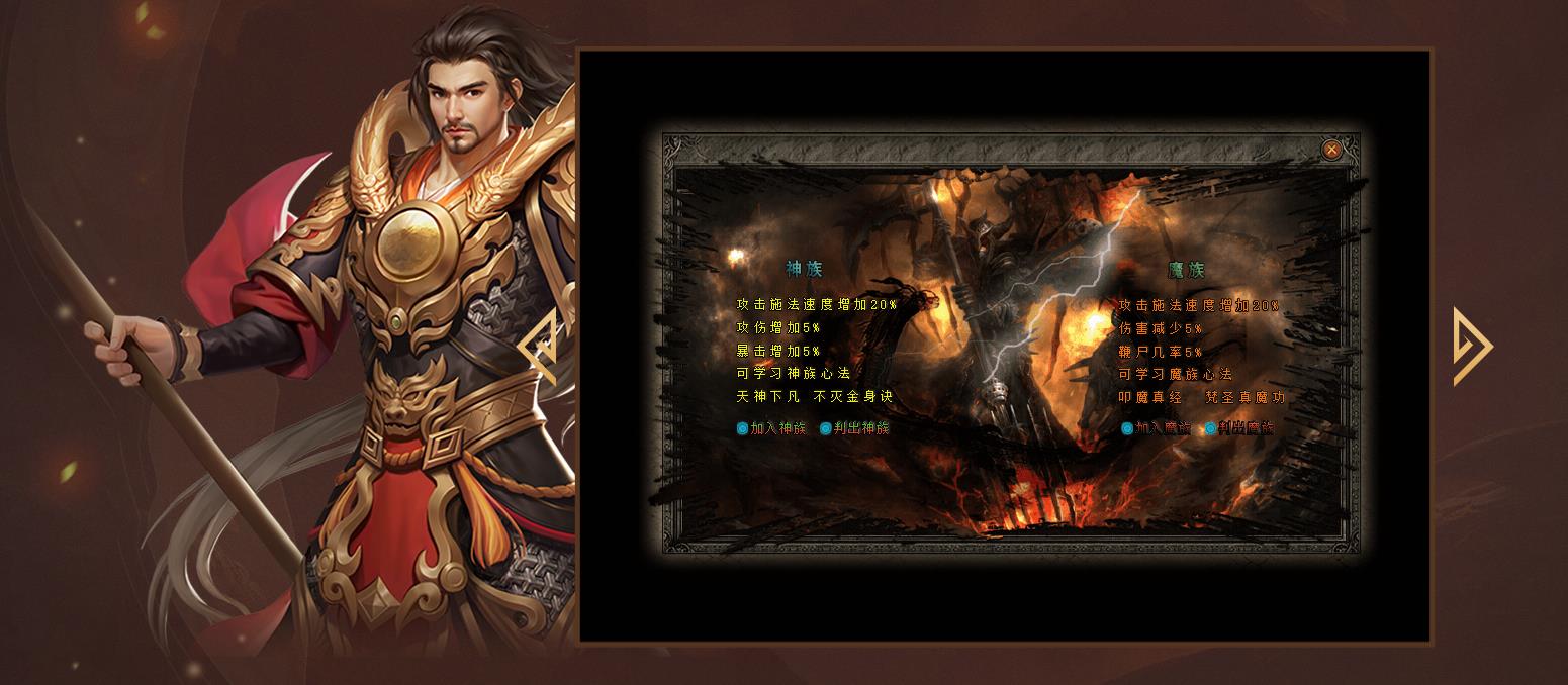 【传奇】情缘传奇沉默专属神器特色种族三职业版[翎风引擎]