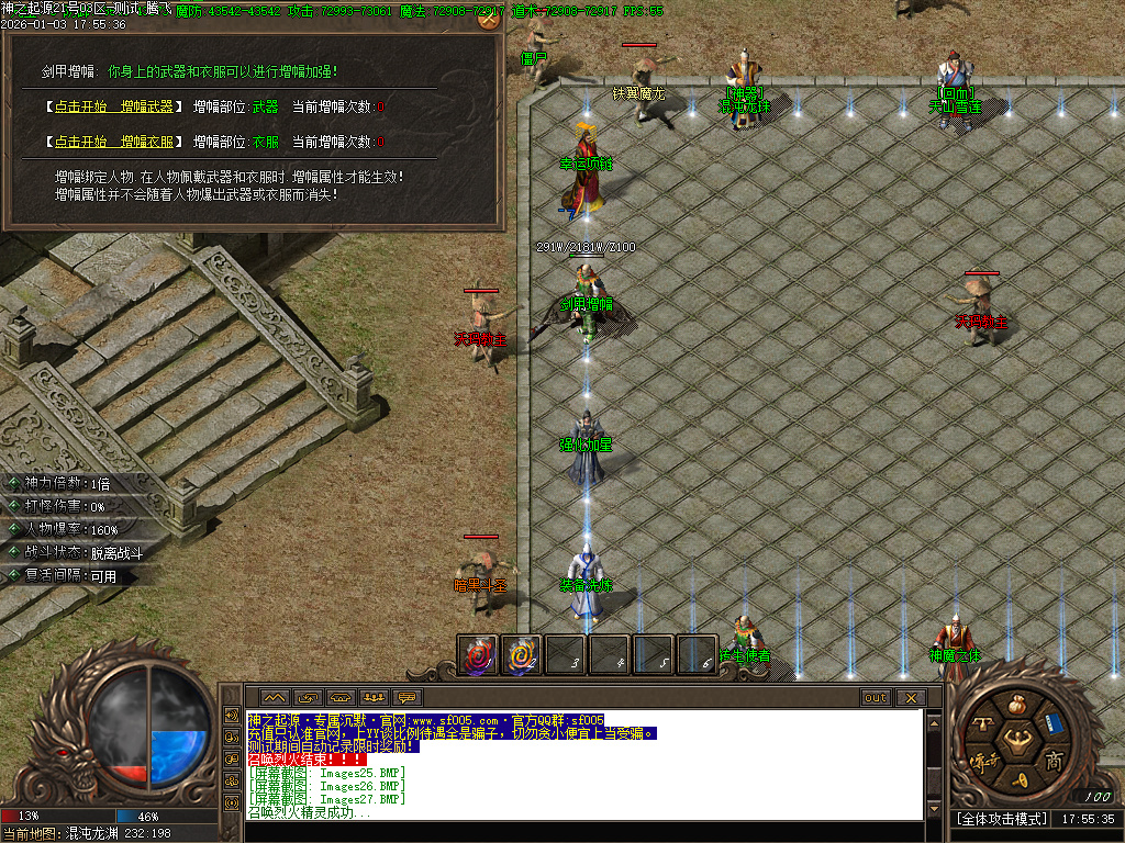 [一键安装] 2026-全新版本-神之起源沉默专属无限刀单职业-八大陆