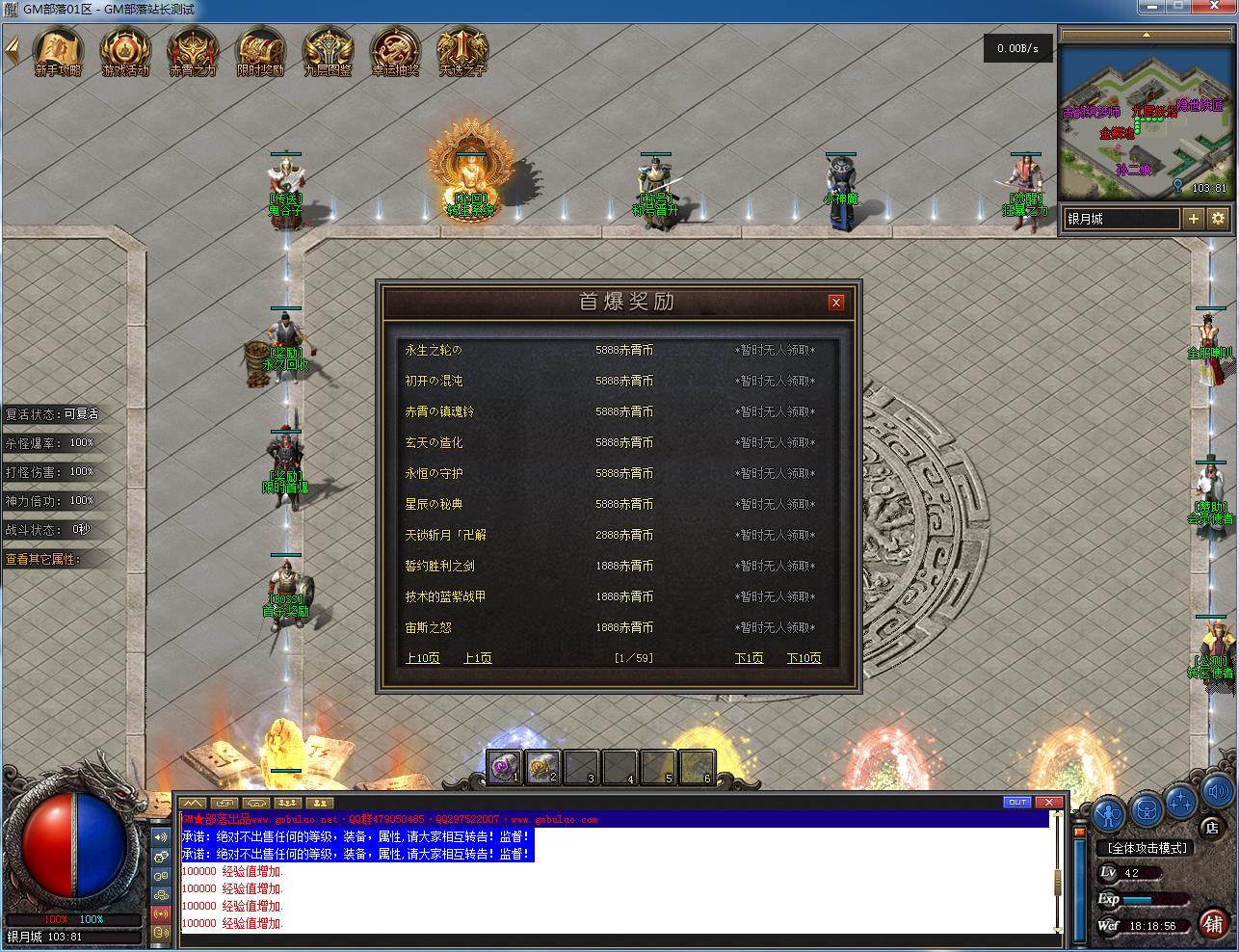 赤霄沉默专属神器单职业版（翎风引擎）- 离线GM爽玩版