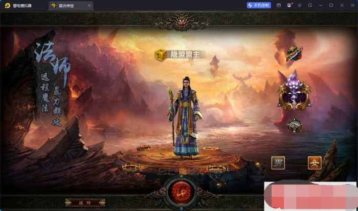 【手工架设】幽冥传世复古传奇：VM一键单机版+Win外网端（双端全量包）