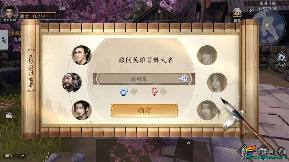 【极无双2：觉醒卧龙列传】单机一键端+Linux手工服务端 完整资源包