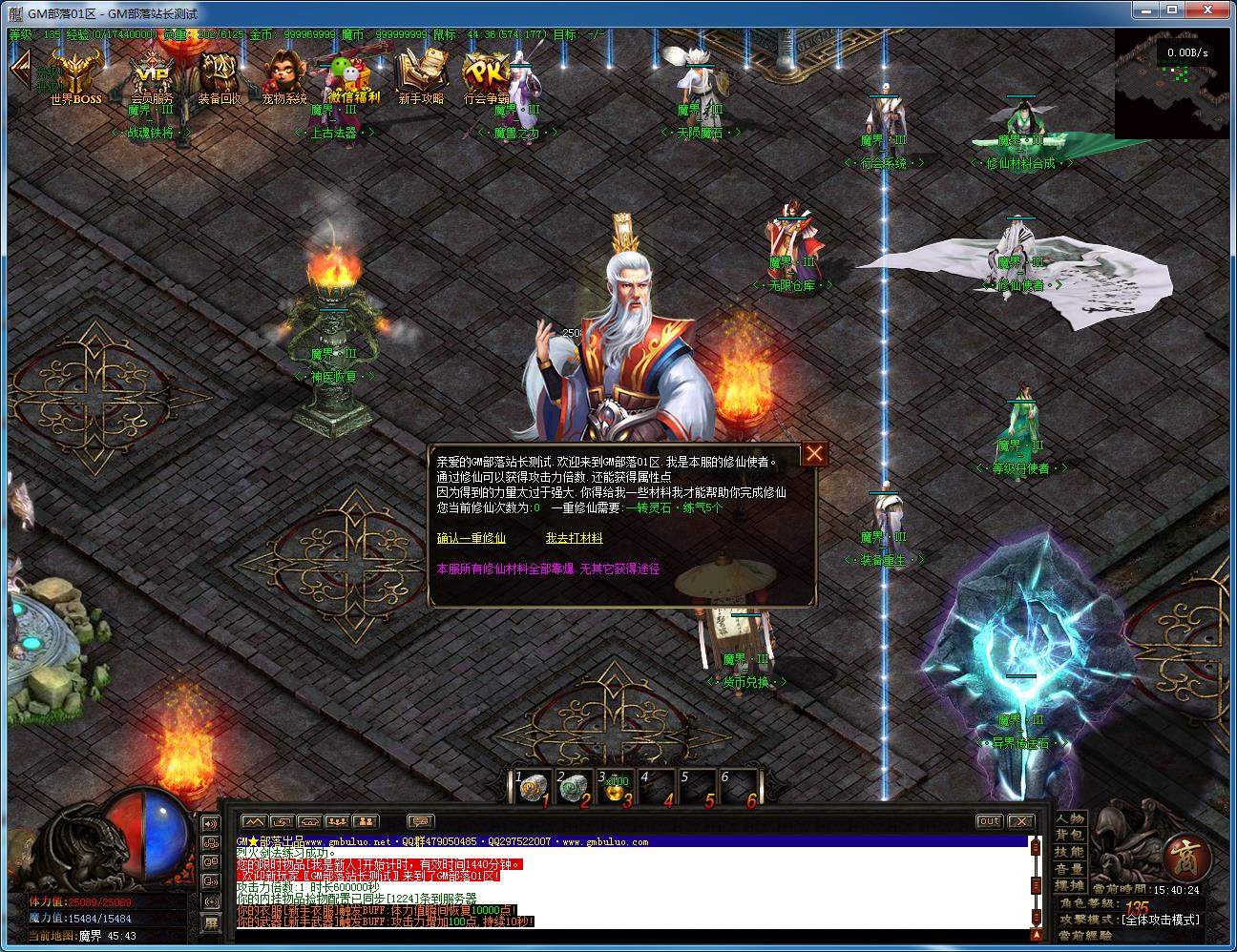 [一键安装] 翎风引擎传奇 焚天灭世·魔界重生III 神器单职业版