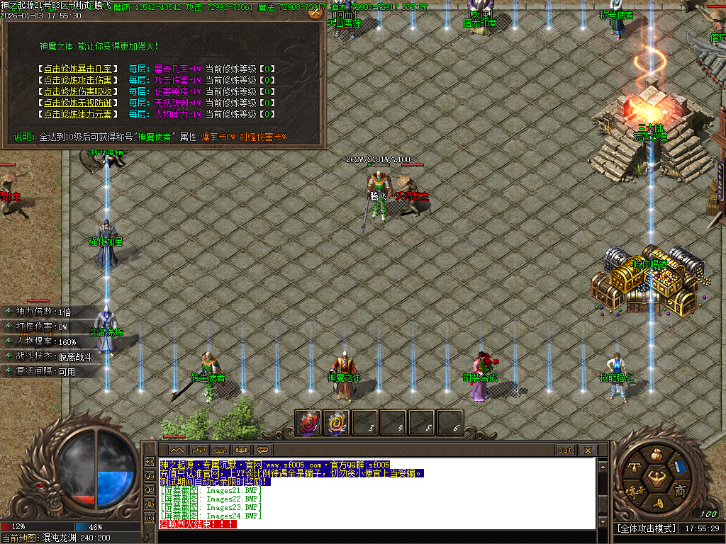 [一键安装] 2026-全新版本-神之起源沉默专属无限刀单职业-八大陆