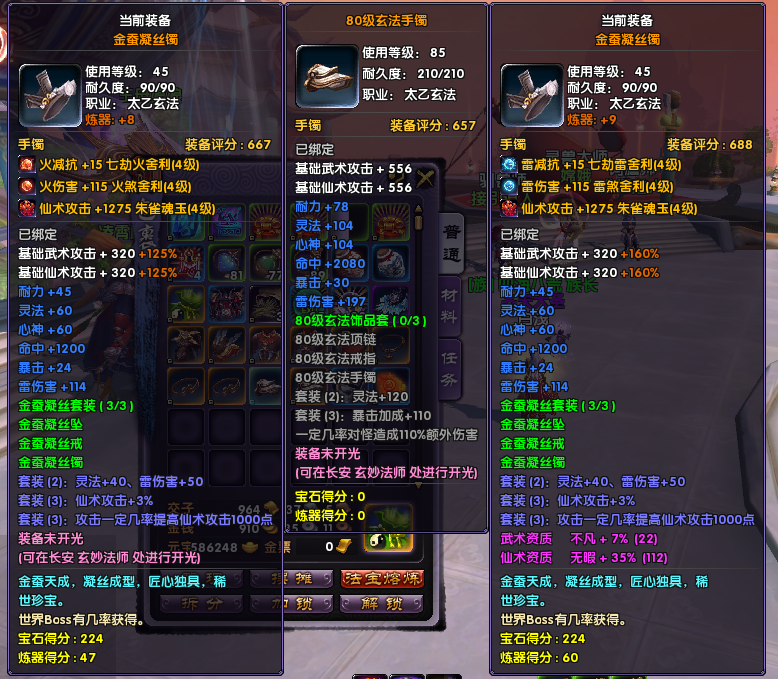 [一键安装] 淘宝28元端-新人入驻福利-最游记/醉游记单机版 一键端