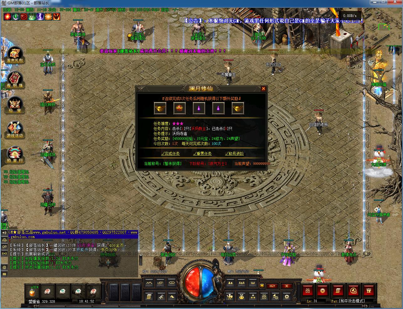 [手工架设] 澜月修仙暗黑复古三职业版[翎风引擎]