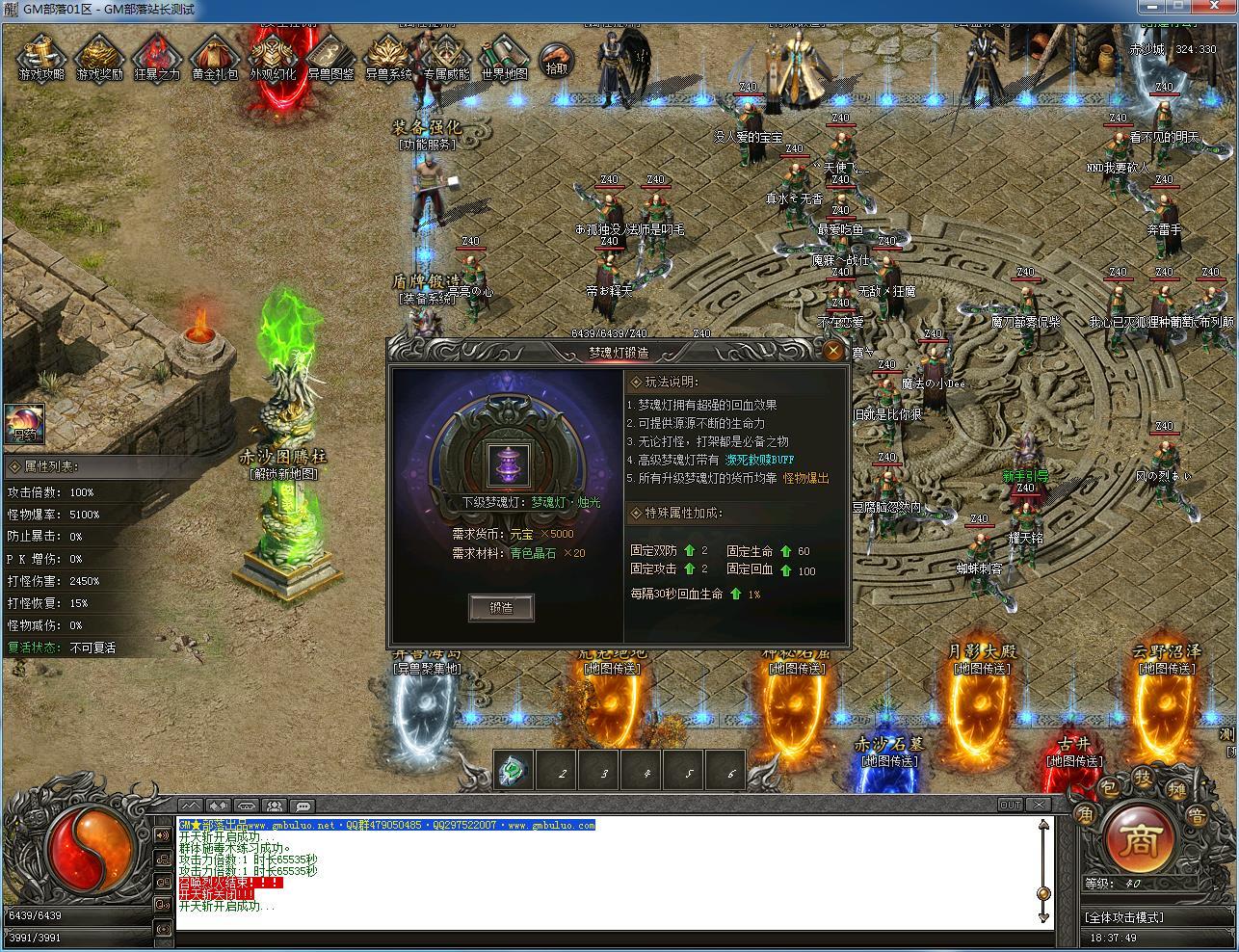 [一键安装] 异兽山海第四季妖魔道专属单职业版[新GOM引擎]：重启上古玄幻热血征程