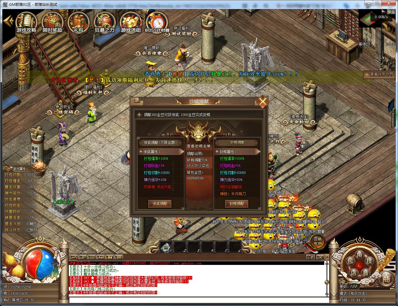 [手工架设] 一品西游剧情专属单职业版[翎风引擎]