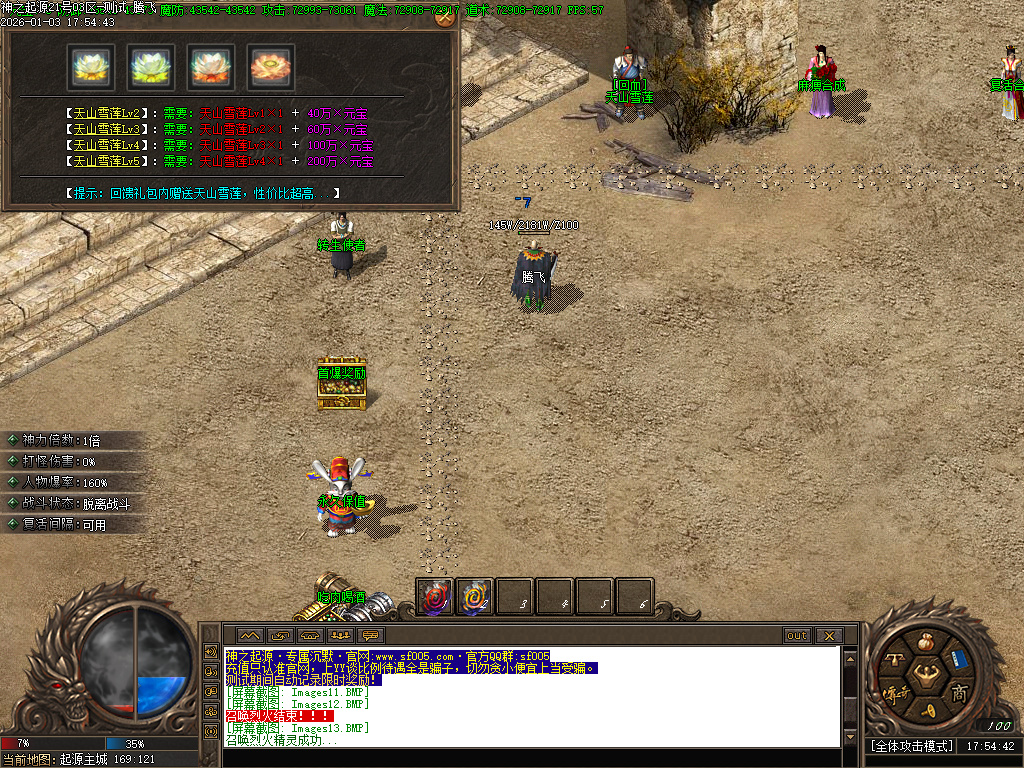 [一键安装] 2026-全新版本-神之起源沉默专属无限刀单职业-八大陆