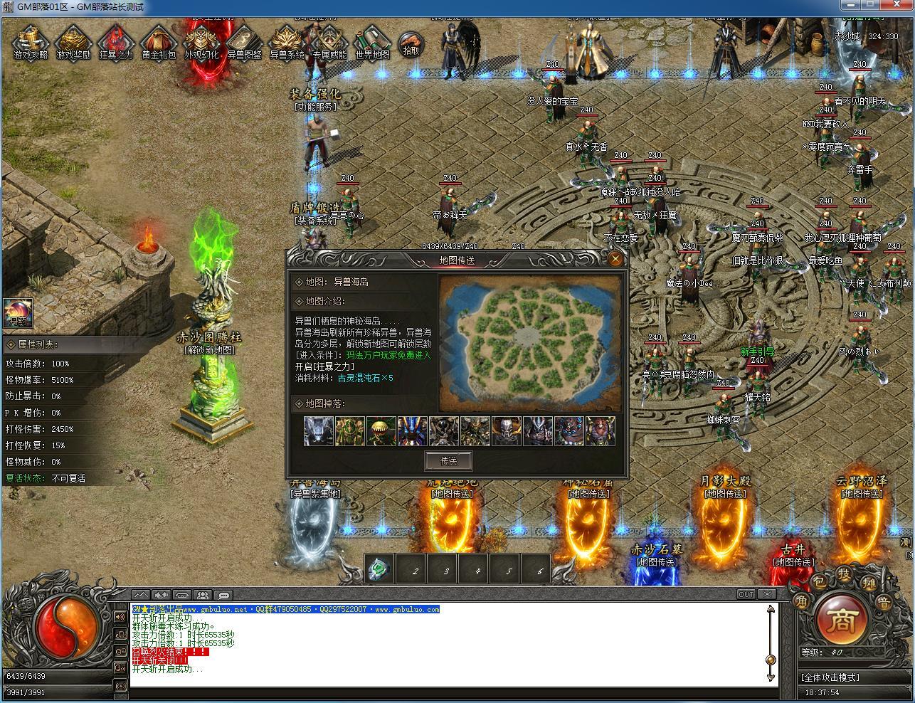 [一键安装] 异兽山海第四季妖魔道专属单职业版[新GOM引擎]：重启上古玄幻热血征程-七玩网