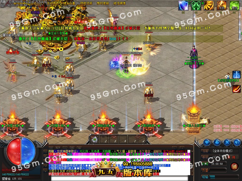 重燃忘忧冰雪：鞭尸冰冻单职业传奇版 假人光柱全开 ESP插件加持-七玩网