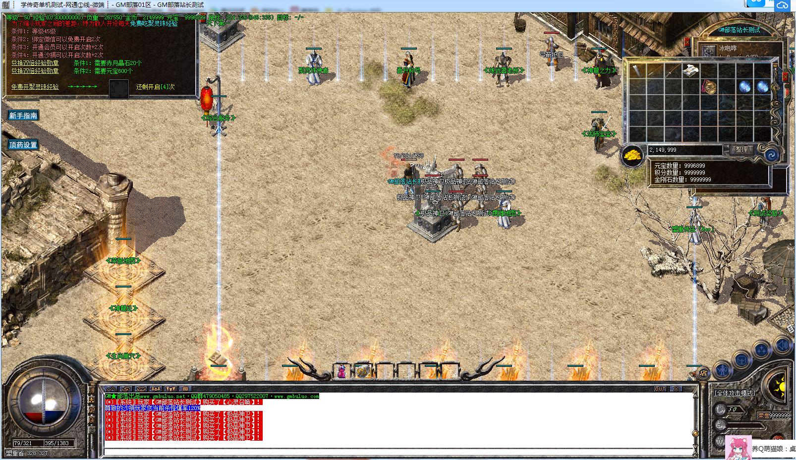 [手工精心架设] 1.76大海传奇 小极品+5三职业复古版[GOM引擎适配]