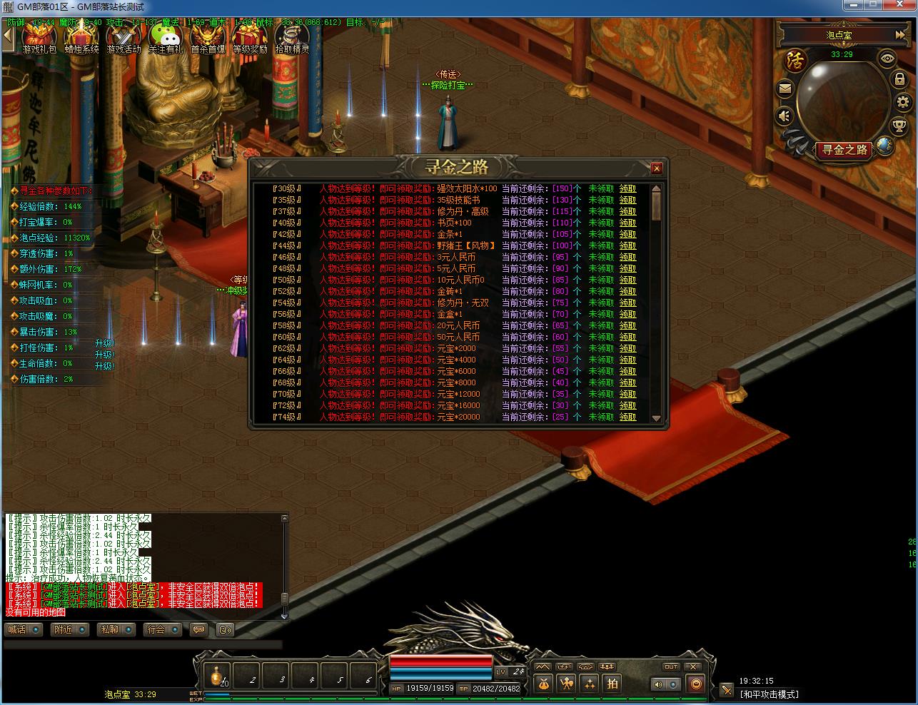 [手工架设] 寻金之路暗黑复古三职业版[翎风引擎]