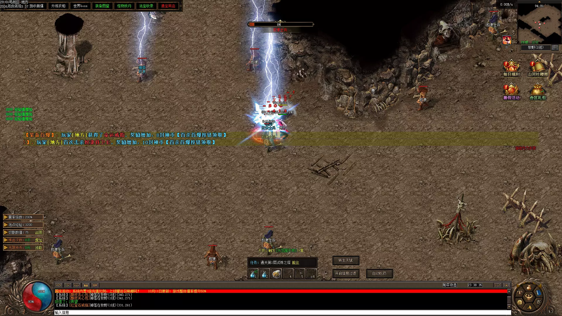 【一键安装】翎风-新封神榜：森林网络独家三职业传奇，重温曾经大服热血