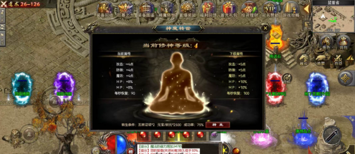 【资源分享】RED引擎手游传奇：三端互通+全高清+智能假人，求大佬出架设教程！