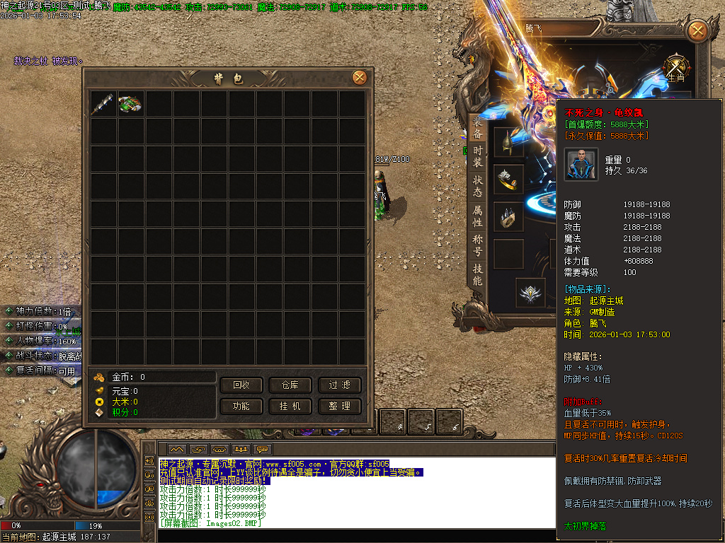 [一键安装] 2026-全新版本-神之起源沉默专属无限刀单职业-八大陆