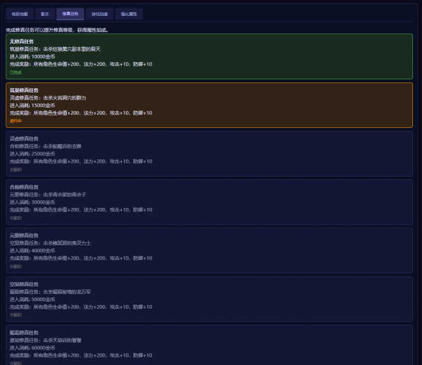 《完美国际：修真新纪元 - 荣耀觉醒版》1.0 核心内容解析