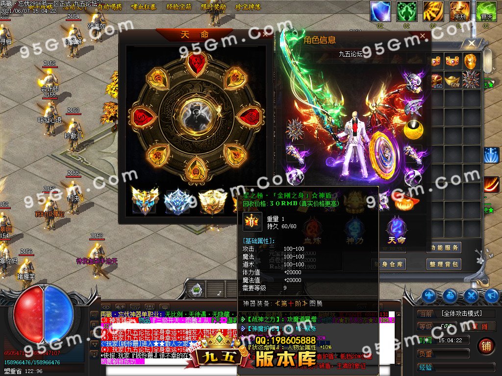 图片[22]-重燃忘忧冰雪：鞭尸冰冻单职业传奇版 假人光柱全开 ESP插件加持-七玩网