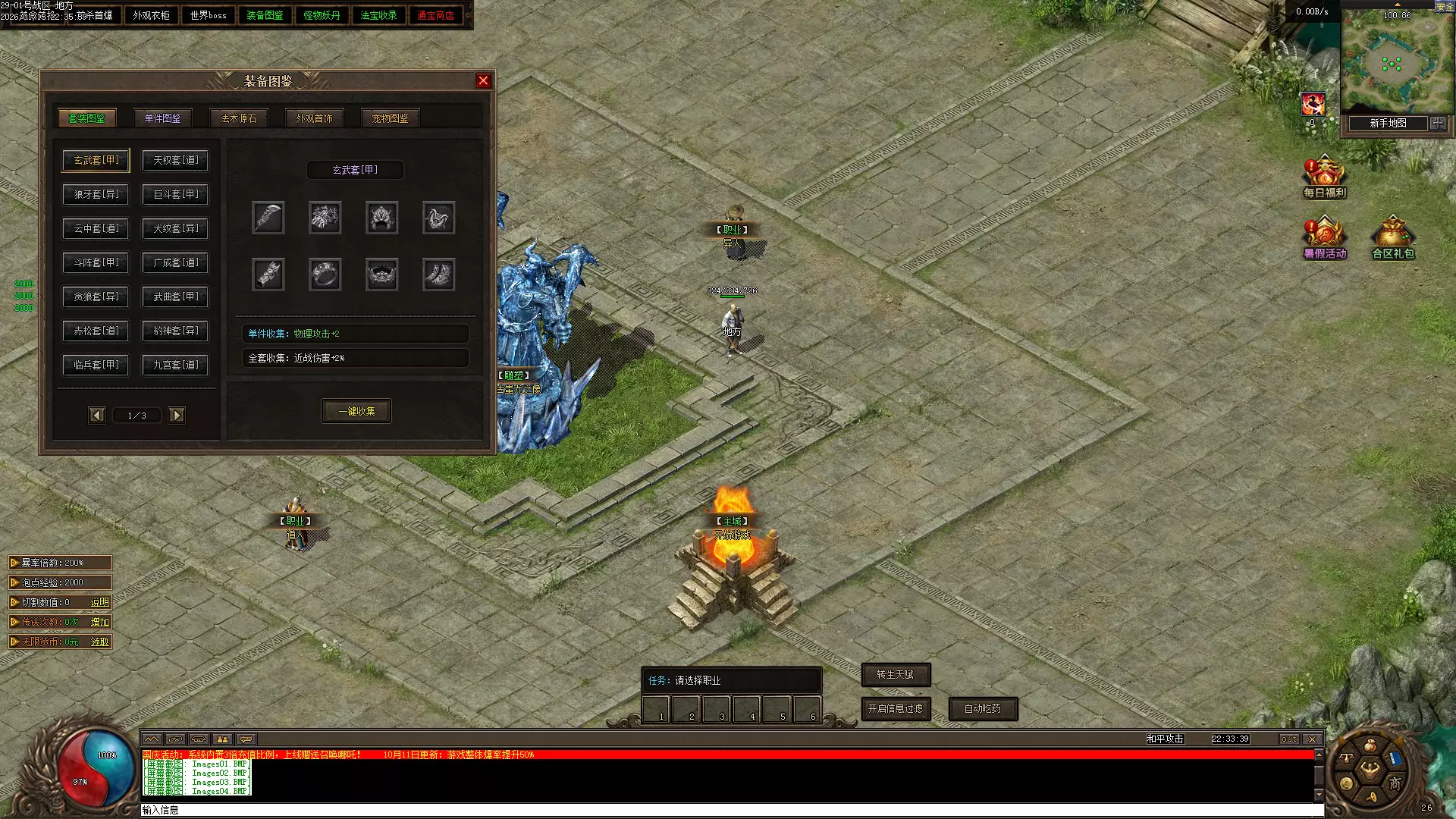 【一键安装】翎风-新封神榜：森林网络独家三职业传奇，重温曾经大服热血