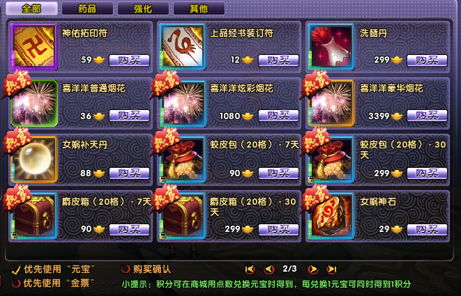 [一键安装] 淘宝28元端-新人入驻福利-最游记/醉游记单机版 一键端