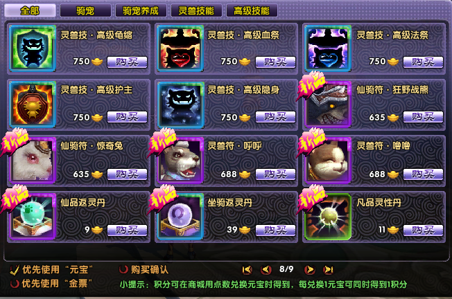 [一键安装] 淘宝28元端-新人入驻福利-最游记/醉游记单机版 一键端