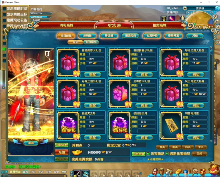 [一键安装] 武林外传单机版（书生端Pro 2026）最全工具补丁合集｜GM工具+小蜜蜂+PCK工具